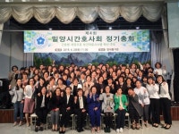 밀양시간호사회, 정기총회 개최...노인행복잔치 사업계획