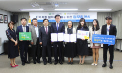 안동시시설관리공단-경북안동지역자활센터, 일자리 창출 MOU