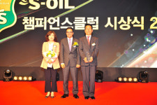 에쓰오일, 우수 주유소·충전소 ‘챔피언스 클럽’ 시상