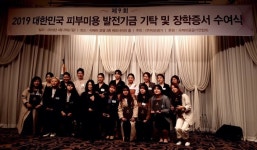 약손명가, 포항 선린대 뷰티디자인과에 장학금 전달