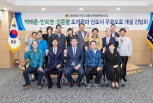 경북도의회, 도청신도시 내 우회도로 개설 주민간담회 개최
