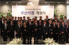 한국의료분쟁조정중재원 부산지원 출범