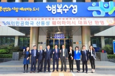 대구 수성구, 중국 웨이하이시와 우호교류 진전