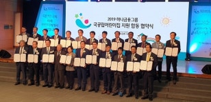 거제시, 2019 하나금융그룹 국공립어린이집 지원사업 업무협약