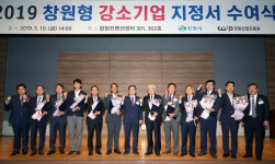 [창원소식] 창원시, 창원형 강소기업 10개사 지정
