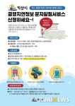 익산 시내버스 결행지연정보 문자알림 서비스