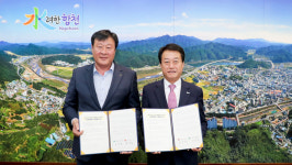 합천군-합천산림조합, 두모산 선도 산림경영단지 조성