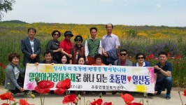 밀양시 초동면, 울산광역시 동구 일산동 주민들 아리랑대축제에 초청