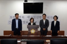 오산시의회, 세교정신병원 개설 허가 관련 긴급성명서 발표