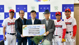 장수군청 야구단, 전북도민체전 우승상금 기부