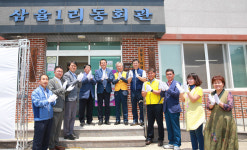 울진 후포면 삼율1리, 행복마을 15호 지정