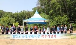 [함안소식] 함안군, 함안하늘공원내 공설장례식장 건립…12월 준공 목표