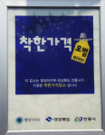 안동시, 착한가격 업소를 찾습니다