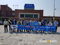 김제시 건축과, KTX 김제역 정차 릴레이 캠페인 가져