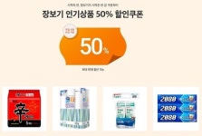 구매닷컴파니언 | SSG닷컴 "첫 구매고객 ‘생필품 반값’ 쿠폰 드려요"