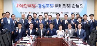 경북 지사, 경제부총리와 회동하여 국비 지원 요청 강조