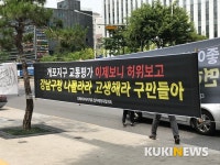 현대건설, 디에이치자이개포 재건축 허위평가서 논란…“교통문제 심각할 것”