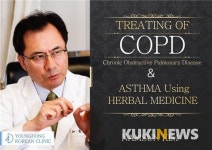 김남선 영동한의원장, 도쿄서 난치성COPD 완치 사례 발표