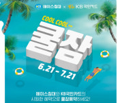 [중소기업 소식] 에이스침대휴테크에이원 조이(Joie)