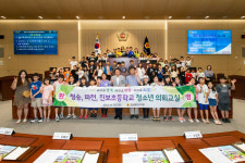 경북도의회, 청송지역 3개 초등학교 대상 ‘청소년의회교실’가져