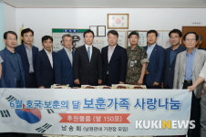 전북 남원시 남송회, 보훈회관 찾아 유가족 위로