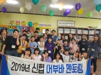 안동행복신용협동조합, ‘어부바 멘토링’ 사업 눈길