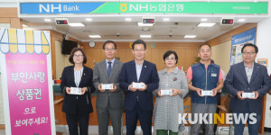 부안군, 부안사랑상품권 유통 개시