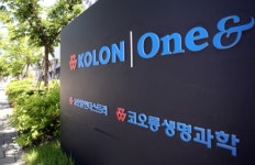 코오롱생명과학 인보사 임상 재개 추진에 상승세 [특징주]