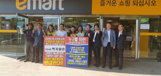 [순간 포착] 박지원 “E마트는 각성하라 캐샤일자리를 보장하라”