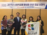 사회적협동조합 ‘창원도우누리’ 대통령 표창