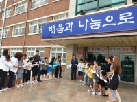 울진군보건소, 2호 치매극복 선도학교 선정