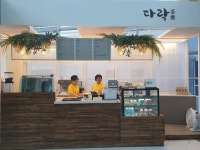 실버카페 다락, 양산비즈니스센터 내 5호점 개점