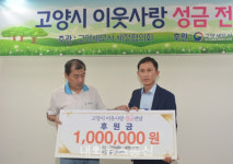 푸드하우스 동고양세무서점 | 고양세무서 세정협의회의 이웃사랑 실천 "감동이네"