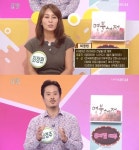 ‘아침마당’ 최정원 “남경주와 부부로 오해받아”