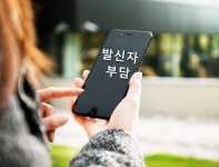 월급서 따박따박 건보료·국민연금 떼놓고… 상담 전화 비용도 물다니