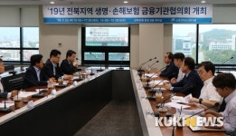 전북대학교소비자생활협동조합자판기 | 금감원 전북지원 "금융소비자 피해 예방 힘써 달라"