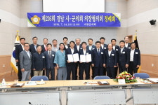 경남도의회-시·군 의장협의회  가야사 연구복원 공동협력 결의