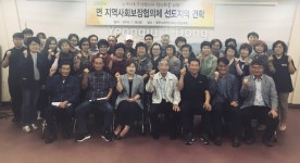 군위군 의흥면권역 사회보장협의체, 선도지역 견학