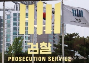 유승희 “서울중앙지검 여성 부장검사 전진배치 환영”