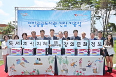 포항 연일공공도서관 건립 첫삽