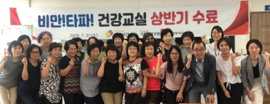 대구 서구보건소, 비만관리프로그램 참가자 86% 지방량 감소