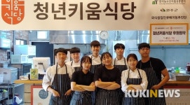 전주대 외식산업학과 동아리, 완주 청년키움식당 점령