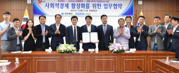 경북도, 사회적경제 청년 기업가 육성에 ‘박차’