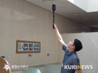 광명도시공사, 하절기 시설 불법카메라 점검 실시