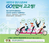 LH, 청년·신혼부부 매입임대주택 3600호 공급