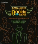 [금융 이모저모] KB국민카드, 쿠쿠렌탈 티타늄 카드 출시 外 신한