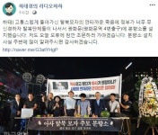 하태경 “탈북 모자 안타까운 죽음에 정부 너무 무신경… 탈북단체들이 나섰다”