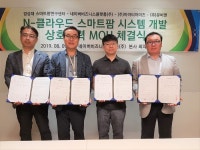 경상대 스마트팜연구센터,N-클라우드 스마트팜 시스템 개발