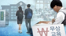 고3 44만명 무상교육 시행…야 “무상보육 시즌2 불안 확산” vs 여 “계류법안 국회통과 당부”