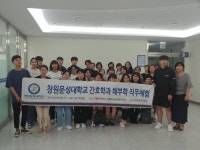 창원문성대 대학일자리센터, 간호학과 해부학 직무체험 실시